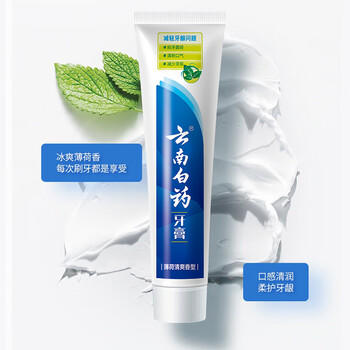 云南白药【采销推荐】经典薄荷护龈牙膏套装 清新口气改善牙龈问题210g*2 商品图5