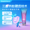 【购5支送同款1支试用+配套万毛牙刷2支】Rebuild诺必达儿童健齿牙膏草莓味50g/支 孕妇宝宝儿童牙膏2岁-12岁换牙期 商品缩略图1
