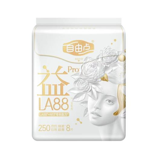 FREEMORE自由点益生菌8片250mm日用卫生巾 商品图0
