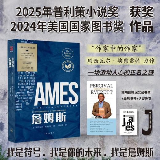 詹姆斯 商品图0