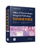 中国科学技术出版社 书香节五折封顶 妇产生殖医学专场 商品缩略图12