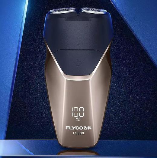 694912388881 飞科FLYCO 飞科剃须刀电动刮胡刀礼盒装FS888双头全身水洗须刨便携式 商品图0
