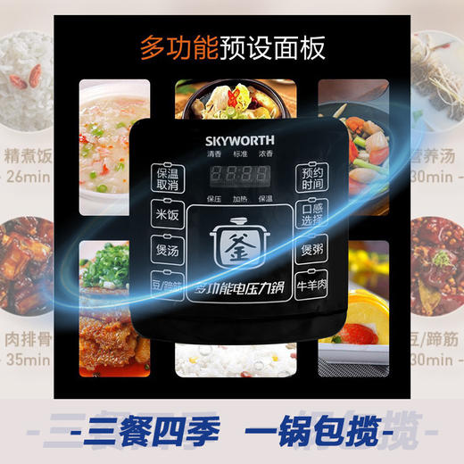 创维电压力锅 商品图1