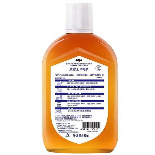 威露士 有效杀菌多用途消毒液 330ml/瓶 商品图1
