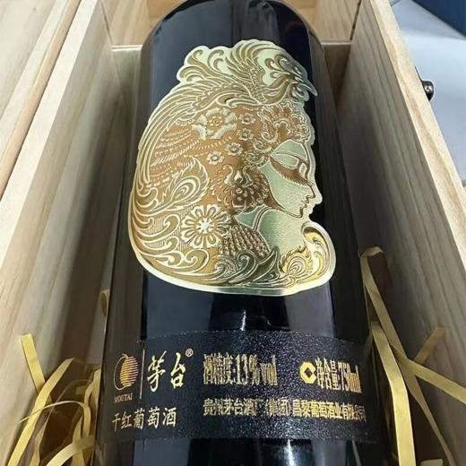 2025年茅台红酒国粹金凤干红，酒精度13度，整箱750ml*6瓶木盒装，每箱配3个礼袋。 商品图2