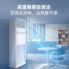 海尔中央空调快速冷暖商用一键防直吹智能冷暖5匹变频柜式空调柜机380V一级能效KFRd-120LW/5YBF81 5匹 一级能效 立柜式380V澎湃风量 商品缩略图4