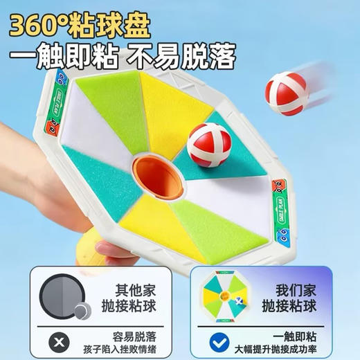 炫彩粘粘对接球亲子玩具-纪念日百货门店同款170743587 商品图1