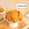 花椒手打锅巴188g*1袋 商品缩略图3
