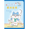牙周健康百问百答 商品缩略图1