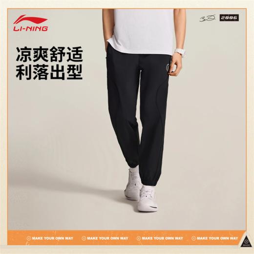 李宁韦德系列男子束脚冰感舒适吸湿排汗休闲长裤AKXV049 商品图0