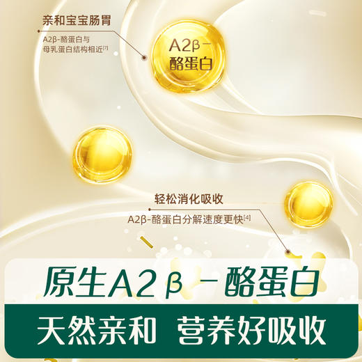 【内享汇】英氏婴幼儿A2酸奶75g（3口味任选） 商品图2