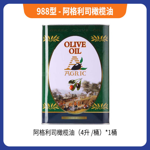 988型-阿格利司橄榄油 商品图0
