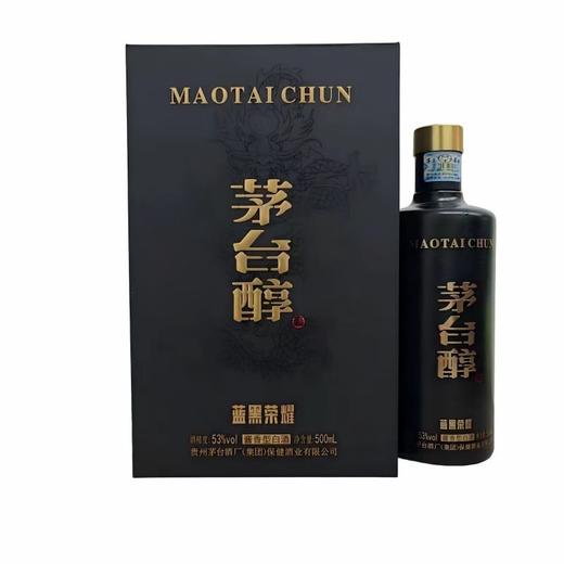2023年茅台醇蓝黑荣耀保健款，53度酱香型白酒，整箱500ml*6瓶 商品图6