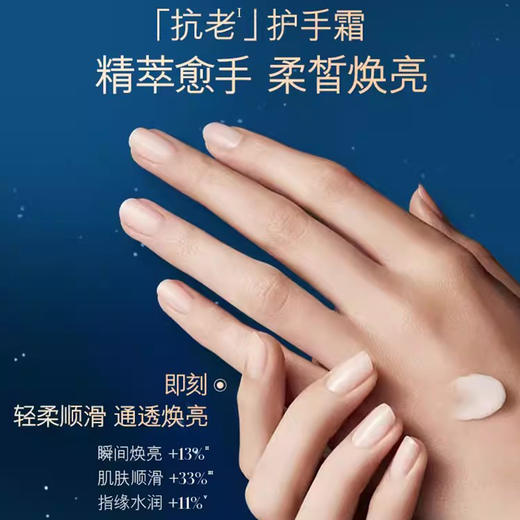 Lamer 海蓝之谜 手部护理霜 30ml 商品图2