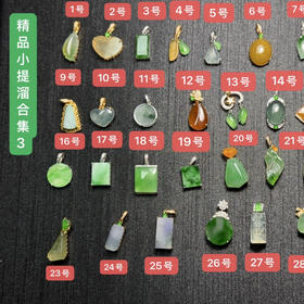 精品小提溜合集3