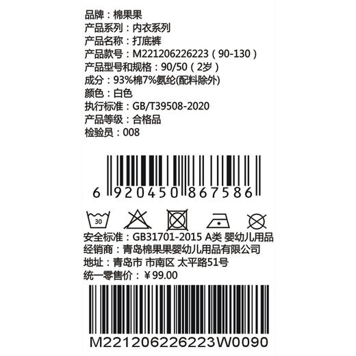 棉果果夏季新品女童纯棉凉感防蚊5A抗菌七分打底裤M221206226223 商品图3