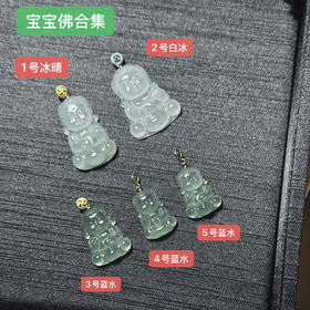 宝宝佛合集 寓意不忘初心 安稳平安 健康无忧成长