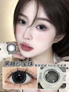 【新1】水呼吸14.5黑糖珍宝珠/天鹅湖/冰点朗姆/奶油泡泡/蓝可乐美瞳隐形眼镜