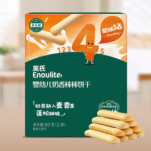 【内享汇】英氏多乐能婴幼儿奶香棒棒饼干   4阶  60g/盒牛奶味 商品图6