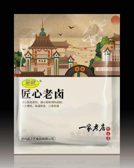 邢店酱猪头肉 商品图0