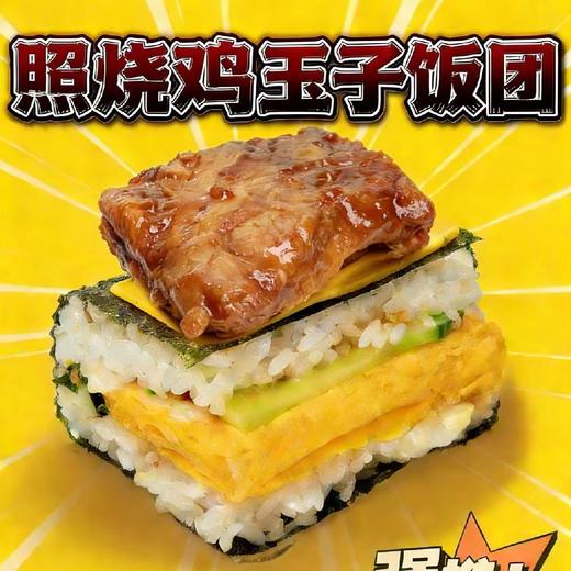 兔子饭团 商品图3