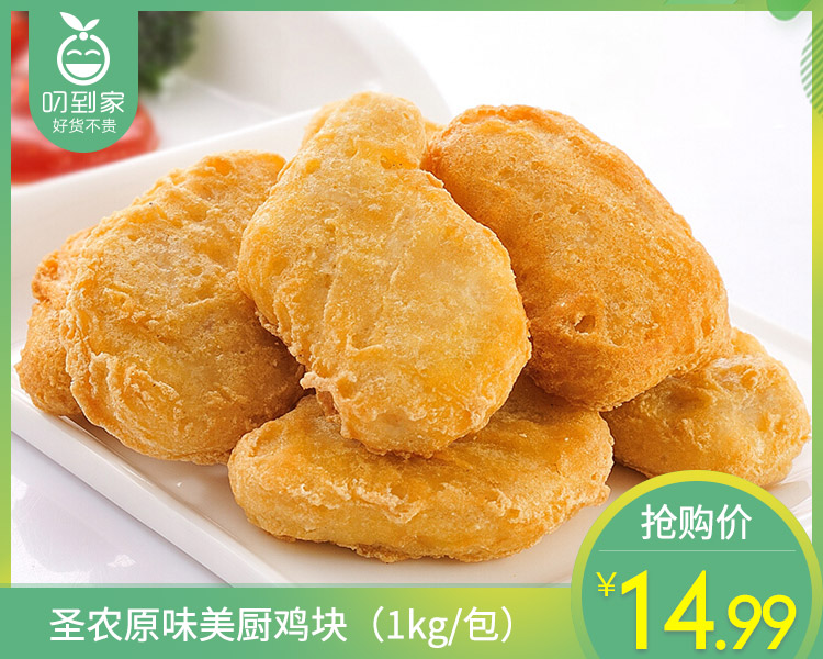 圣农原味美厨鸡块（1kg/包）生产日期:2月