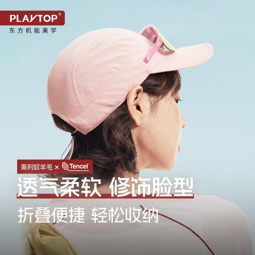 PlayTop美利奴羊毛帽可折叠可机洗户外徒步骑行女士鸭舌帽高颅顶YC 商品图1