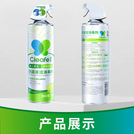 ⁴【发2瓶】空调清洁清洁剂 季铵盐配方 消毒杀菌 清洁祛异味 500ml/瓶 YC04-CR-BDT 商品图9