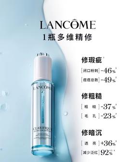 兰蔻 净澈焕肤净痘精华液 30ml  LF992100-F