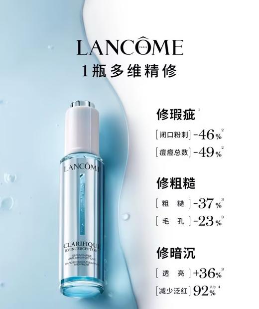 兰蔻 净澈焕肤净痘精华液 30ml  LF992100-F 商品图0