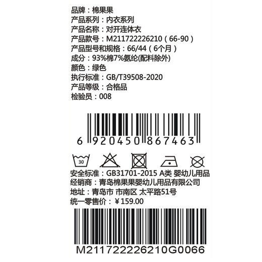 棉果果夏季新品男童卡通纯棉凉感防蚊5A抗菌对开连体衣M211722226210 商品图3