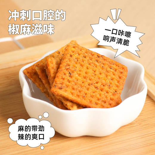 花椒手打锅巴188g*1袋 商品图2