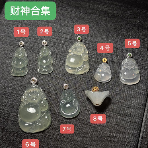 翡翠财神合集 商品图0