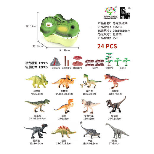 恐龙头收纳盒益智玩具-纪念日百货门店同款171044622 商品图3