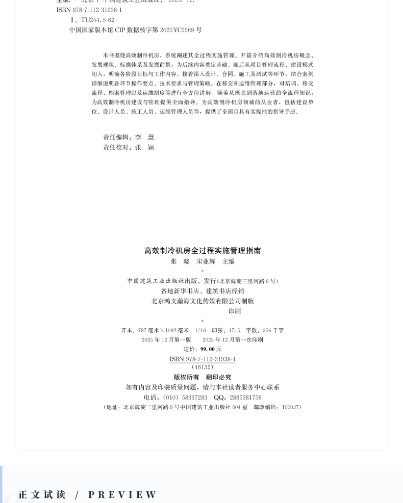 图书详情页_11.png