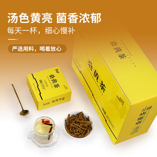 黄之皇长白山桑黄茶礼盒180g 商品图3