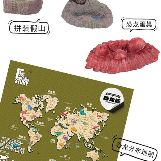 蛋造大世界恐龙篇X044B益智玩具-纪念日百货门店同款171044631 商品图3