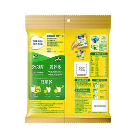 雀巢300g高钙多维营养奶粉 商品图1