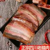 湖南特产农家土猪柴火腊肉切片五花烟熏500g土猪腊肉商用新款新品 商品缩略图2