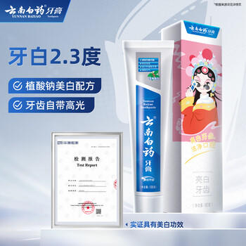 云南白药牙膏亮白护龈清新口气祛渍5效护口成人牙膏国粹礼盒套装5支500g /个人护理 /口腔护理 /牙膏 商品图0