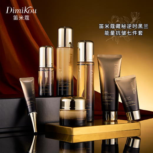 笛米蔻-藏秘逆时黑兰能量抗皱七件套 面部套 家居套 商品图2