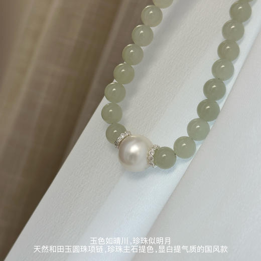 和田玉 温润 高品质 配淡水无核珍珠 13mm 近正圆 细微瑕 无核的质感真的好温柔 很亮 项链纯银扣 母亲节自留或送妈妈 实力宠粉 商品图1