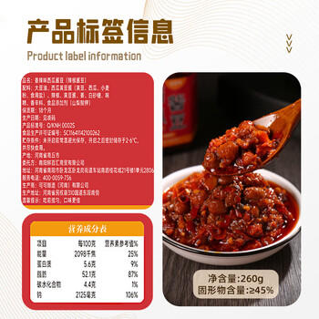 鲜窝窝 西瓜酱豆260g(香辣味) 河南特产黄豆瓣酱豆子酱下饭蘸酱 /粮油调味 /调味品 /中式酱料 商品图7