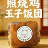 兔子饭团 商品缩略图5