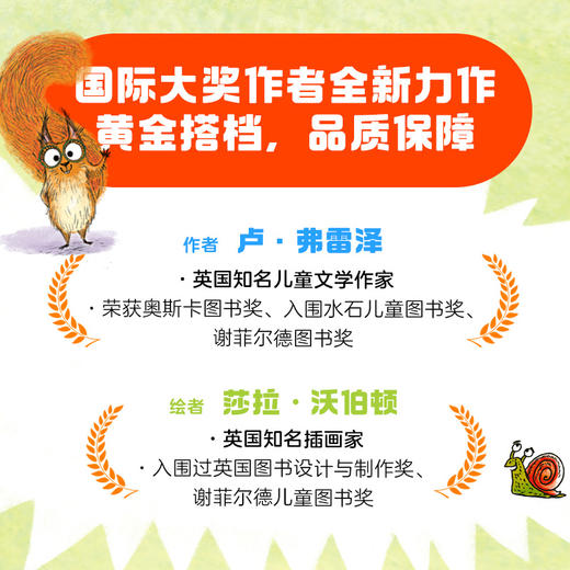 最勇敢的胆小鸡：突破自我成长绘本（全3册） 商品图2