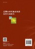 [按需印刷]后摩尔时代集成电路新型互连技术 商品缩略图1