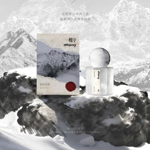 槐序香水，采撷藏地灵韵，打造属于国人的东方香 商品图13