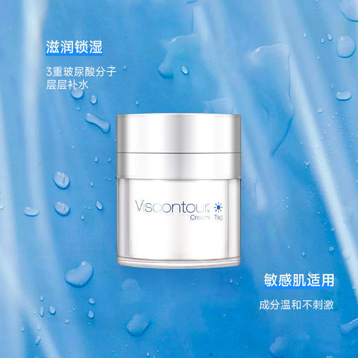 【临期】维诗朵水润紧致日霜|三重透明质酸，长效保湿，乳霜质地，轻盈不粘腻 商品图3
