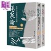 预售 【中商原版】经方大师娄绍昆讲伤寒论 全二册不分售 港台原版 娄绍昆 娄莘杉 漫游者文化 商品缩略图0