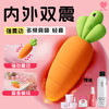 LOVETIDE爱潮胡萝卜の丁女用震动器 一键爆发振动自慰高潮按摩吮吸 商品缩略图2
